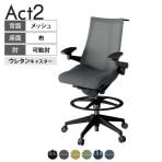 ITOKI オフィスチェア アクト2 ハイポジション 樹脂脚 アジャスタブル肘 ウレタンキャスター 事務椅子 ハンガー付き 背:抗ウイルスメッシュ T1