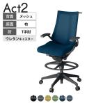 ITOKI オフィスチェア アクト2 ハイポジション 樹脂脚 T型肘 ウレタンキャスター 事務椅子 デスクチェア ハンガー付き 背:抗ウイルスメッシュ W2