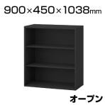 ITOKI(イトーキ) eS cabinet エスキャビネット オープンタイプ ブラック 幅900×奥行450×高さ1038mm | H1-M1090LS-T1 | イトーキ 書庫 スチールキャビネット 書類棚