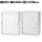 ITOKI(イトーキ) シンラインキャビネット A4シリーズ 3枚引戸型 幅800×奥行450×高さ1038mm HFM-108RSN スチールキャビネット スチール書庫 書類棚 オフィス収納【完成品】