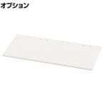 [オプション]ITOKI(イトーキ)eS cabinet エスキャビネット 奥行450mm専用 追加用棚板(棚爪4個入り) 本体ホワイト 幅882×奥行400×高さ15mm 書庫 スチールキャビネット 書類棚