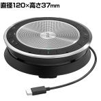 EPOS スピーカーフォン マイクスピーカー SP 30 USB-A&C Bluetooth ノイズキャンセル エコーキャンセル  1000223
