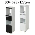 キッチンラック 家電ラック スリムラック キャスター付き ハイタイプ 幅300×奥行395×高さ1270mm FKC-0003