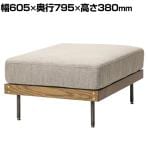 journal standard Furniture LILLE OTTOMAN リル オットマン ベージュ 幅605×奥行795×高さ380mm