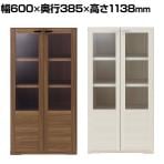 フナモコ システム収納 リビングシェルフ ガラス扉 幅600×奥行385×高さ1138mm