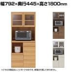 フナモコ レンジボード スマートキッチン 幅792×奥行445×高さ1800mm