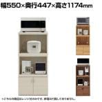 フナモコ レンジ台 スマートキッチン 幅550×奥行447×高さ1174mm