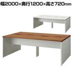 プラス b-Foret ビーフォレット 両面 フリーアドレスデスク 会議用テーブル 配線収納付き 幅2000×奥行1200×高さ720mm BF2-2012-J