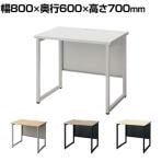 GT-860 | GTシリーズ ワークテーブル オフィスデスク 平机 事務机 配線穴付き 幕板付き 幅800×奥行600×高さ700mm