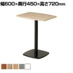 【抗菌加工】SOCIA ワークテーブル トノー型(樽型)天板 抗ウィルスメラミン天板 スチール脚 幅600×奥行450×高さ720mm ASO-WT6045B【SIAA】