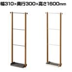 【MASH】 LIV リヴ アンブレラハンガー スリムな傘用ハンガー エントランス/玄関すっきり フレーム:天然木