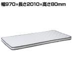 ウレタンマットレス シングル ベッドマットレス 快適睡眠 ウレタンフォーム+樹脂綿 二重構造 幅970×長さ2010×高さ80mm