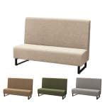 ファースト ハイバックソファ ループ脚 ファミレスソファ ベンチシート 業務用ソファ 飲食店用 ファブリック張地 幅1500×奥行600×高さ1000mm