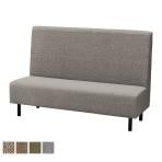 ファースト ハイバックソファ 4本脚 ファミレスソファ ベンチシート 業務用ソファ 飲食店用 ファブリック張地 幅1500×奥行600×高さ1000mm