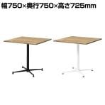 杉古材カフェーテーブル 休憩スペース 国産杉古材天板採用 ハンドメイド ビンテージ 幅750×奥行750×高さ725mm