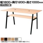 【抗菌加工】SOCIA ワークテーブル ハイテーブル 棚付 ミーティングテーブル 会議机 日本製 木製天板 配線穴 幅1800×奥行1200×高さ1000mm ASO-WH1812B【SIAA】