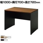 【本体】ワークデスク フリーアドレスデスク パネル脚 オフィスデスク WS-KWP107 配線カバー 配線トレー 幅1000×奥行700×高さ720mm