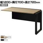 【追加/増設用】ワークデスク フリーアドレスデスク パネル脚 オフィスデスク WS-KWP127-LK 配線カバー 配線トレー 幅1200×奥行700×高さ720mm