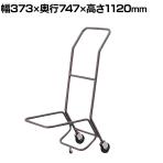 チェア台車 チェアカート キャスター付き ICD-CD2N 幅373×奥行747×高さ1120mm オフィス 学校