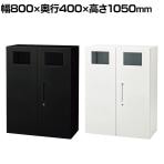 トラッシュボックス WS-A ゴミ箱 収納 スチール製 2口 ゴミ箱2個付き 下置き 粉体塗装仕上げ WS-A105TB 幅800×奥行400×高さ1050mm キッチン 休憩室 オフィス