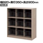 スリッパラック 9人用 下駄箱 シューズボックス オープン 日本製 国産 幅820×奥行350×高さ900mm WS-SP9 オフィス 玄関収納 WS-SP9