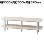ログ LOG ローボード テレビ台 TVボード テレビラック テレビスタンド 木製 天然木 収納棚付き LOG-LB001(NA) ナチュラル 幅1000×奥行300×高さ320mm