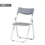 【6脚セット】業務用 アルミ折り畳みイス クッションパッド付き  軽量 アルマイト仕上げ フラットスタッキング可 幅505×奥行450×座面高415mm