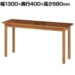 ヘント ロングデスク ワークデスク 寄木細工天板 天然木 シンプル ナチュラル 在宅勤務 幅1300×奥行400×高さ680mm