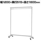 コートハンガー シンプル 双輪キャスター 堅牢 耐荷重80kg 幅1200×奥行515×高さ1600mm