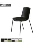 【4脚セット】 樹脂成型チェア スタッキング可 抗菌・防汚・耐薬・難燃張地 業務用 幅470×奥行508×高さ755mm 座面高425mm