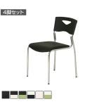 【4脚セット】 樹脂チェア 脚クロームメッキ スタッキング可 抗菌・防汚・耐薬・難燃張地 業務用 幅440×奥行505×高さ730mm 座面高420mm