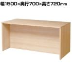 【抗菌加工】抗ウイルスローカウンター 抗ウイルス・抗菌メラミン化粧板採用 衛生的 清潔 幅1500×奥行700×高さ720mm【SIAA】