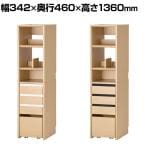 コイズミ Famio ファミオ キャビネットシェルフ 木製収納 本棚 ラック 書棚 配線収納付き 整理棚 デスク周辺 学習机周辺 幅342×奥行460×高さ1360mm