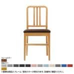 Coccole シリーズ ラウンジチェア C206 アンティークブラウン ランクⅢ 3 N.C. 張地カラー92～104