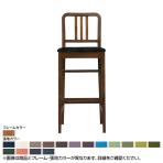Coccole シリーズ カウンターチェア C206S スタンド ブラウン ランクⅢ 3 N.C. 張地カラー 張地カラー64～79