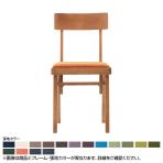 Coccole シリーズ ラウンジチェア C209 アンティークブラウン ランクⅢ 3 N.C. 張地カラー 張地カラー64～79