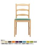 Coccole シリーズ ラウンジチェア C263 クリア ランクⅡ 2 Anelka