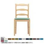 Coccole シリーズ ラウンジチェア C263 クリア ランクⅢ 3 Ribbon