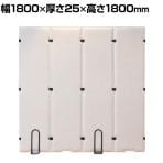 branCom 4連 吸音パーテーション 衝立 幅1800×高さ1800mm 専用スタンド2個セット