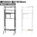ラック スポーツ用品 玄関収納 小物収納 幅伸縮 棚付き アジャスター付き 幅400～600×奥行300×1515mm
