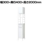 NEWアート食器棚 キッチン収納 可動棚 ホワイト スリム 隙間収納 ソフトクローズヒンジ アジャスター付き 引き出し 幅300×奥行400×高さ2000mm