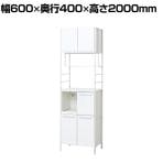 NEWアート食器棚 キッチン収納 可動棚 ホワイト ソフトクローズヒンジ アジャスター付き 引き出し 幅600×奥行400×高さ2000mm