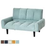 2人掛け コーデュロイソファー 肘掛け 両サイドポケット付き 折りたたみ可能 コンパクト リビング ラウンジ ソファ 幅1125×奥行630×高さ660mm