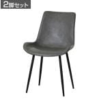 【2脚セット】モデルノ ダイニングチェア PUレザー 合皮 座面高め 食卓椅子 リビング 幅520×奥行600×高さ840mm