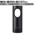 Kirala Air オゾン除菌ポータブル空気清浄機 Picco(ピコ)【バッテリー非搭載】 ブラック HEPAフィルター搭載