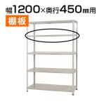 【追加/増設用】KT-2-SP / KT-2用追加棚板 棚受け付き