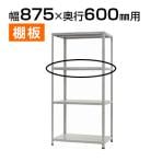 【追加/増設用】KT-5-SP / KT-5用追加棚板 棚受け付き