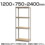 スチールボード棚 収納棚 4段 幅1200×奥行750×高さ2400mm