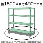 中量用 キャリアーゴム車 380K 幅1800×奥行450用/1台セット