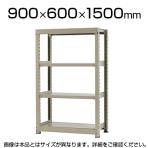 【本体】スチールラック 中量 500kg-単体 4段/幅900×奥行600×高さ1500mm/KT-KRL-096015-S4